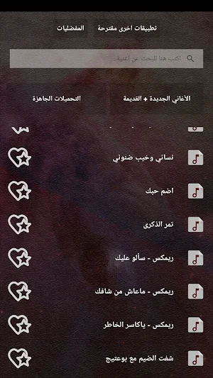 اغاني علي عرنوص بدون نت|كلمات Screenshot 2