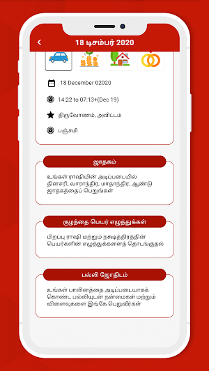 Tamil Calendar 2022 Screenshot 2