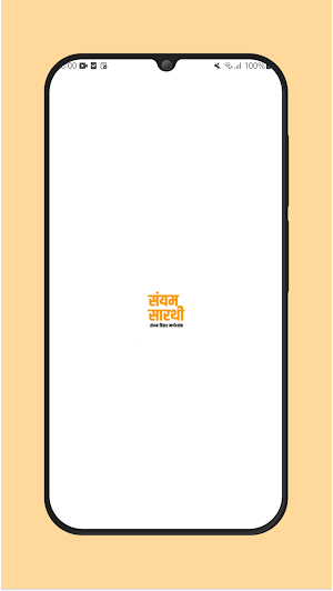 Sanyam Sarathi Screenshot 0
