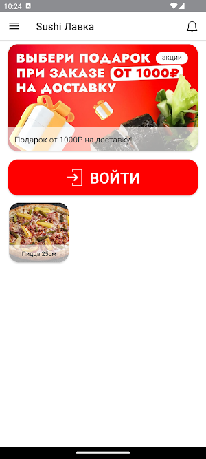 Sushi Лавка | Кострома Screenshot 0