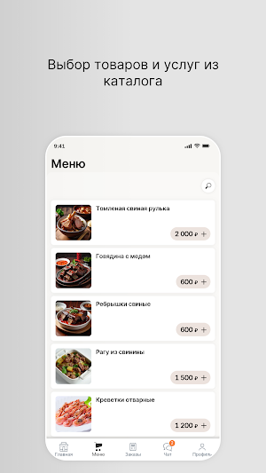 PandaCook Screenshot 1