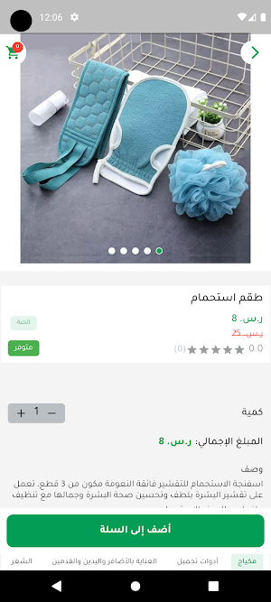 made in Screenshot 1