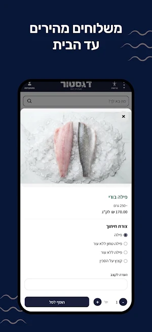 דגסטור Screenshot 1