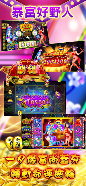 金馬立娛樂城 Screenshot 1