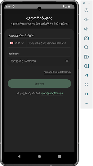ProPay Mobile Screenshot 0