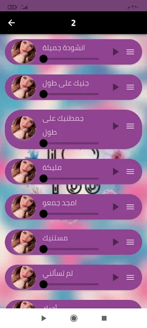 اغاني بدون موسيقى بدون نت Screenshot 2