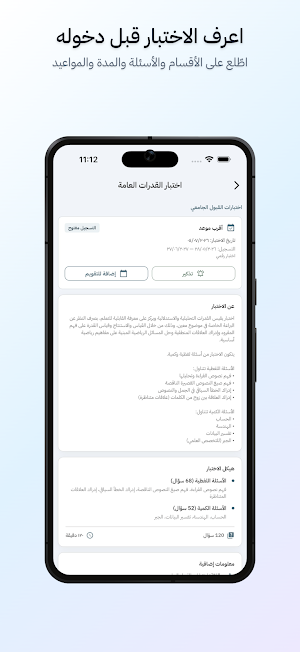 Qiyasy | قياسي Screenshot 2
