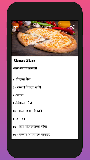 Pizza Recipes in Hindi Screenshot 3