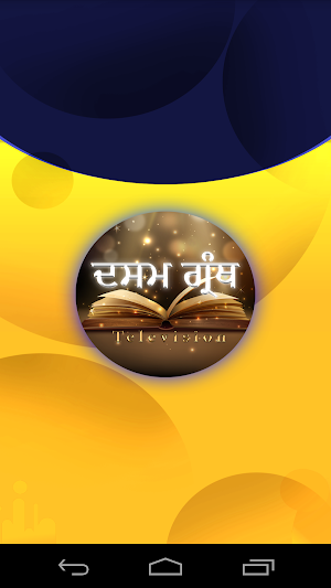 Dasam Granth TV Screenshot 0