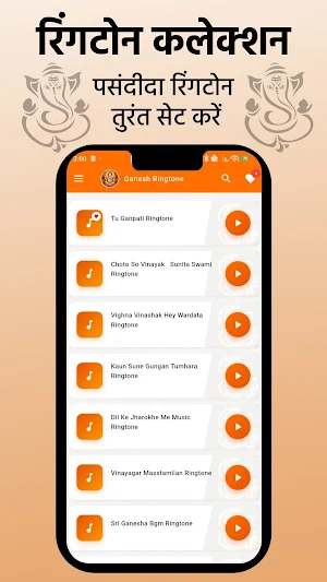 Ganesh Ringtone Screenshot 1