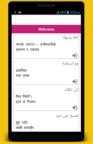 Speak Arabic Hindi 360 Screenshot 2