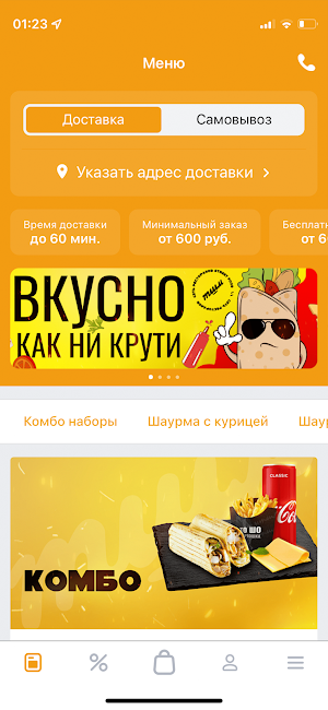 ТШМ Screenshot 3