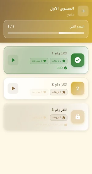 لعبة : الغاز ,استكشاف,اختلافات Screenshot 1
