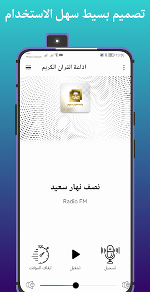 اذاعة القران الكريم مباشر Screenshot 0