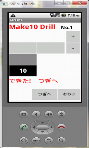 計算ドリル５　 Screenshot 3