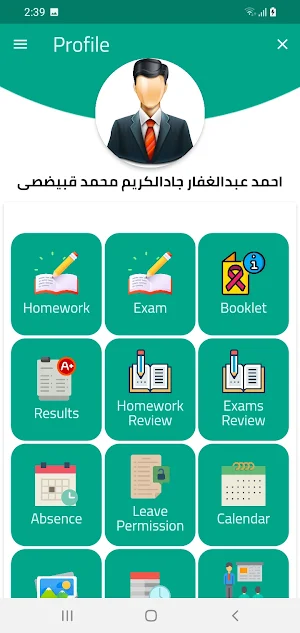 مدرسة التربيه الحديثه Screenshot 3