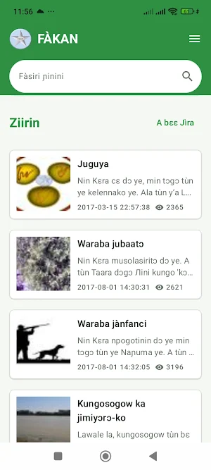 Fàkan Screenshot 1