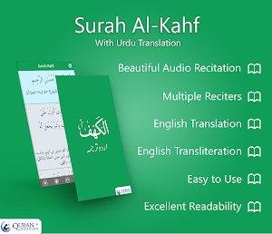 Surah Kahf Urdu Translation Screenshot 0