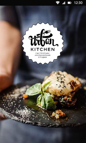Urban Kitchen Screenshot 0