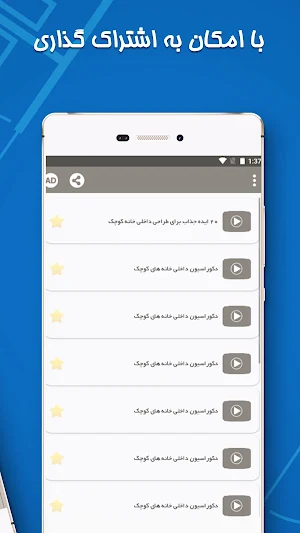 دکوراسیون داخلی منزل ایرانی Screenshot 2