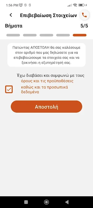 Groupama Road Help Screenshot 3