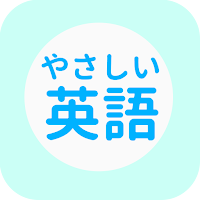Easy English