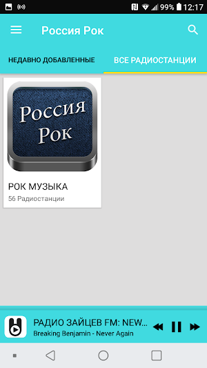 Radio Rock Russia Screenshot 2