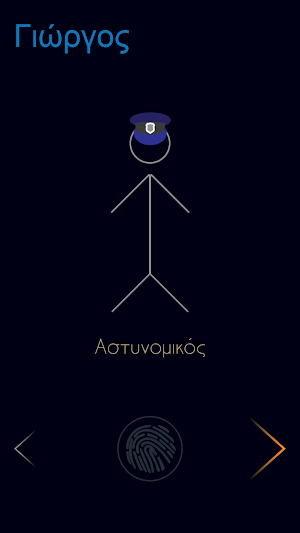 ΠΑΛΕΡΜΟ Screenshot 0