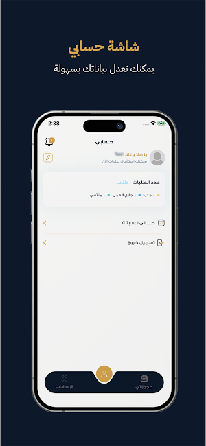 عامل بصمة لمعة Screenshot 3