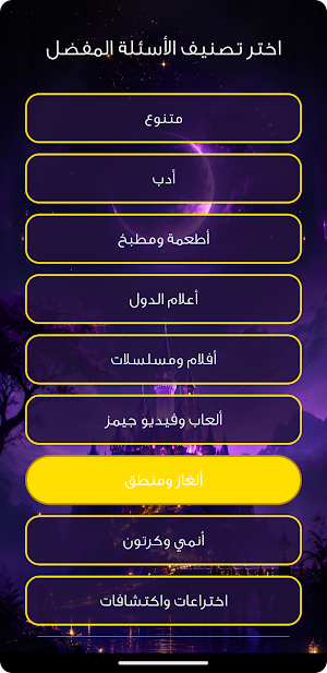 ملك المعلومات - مسابقة وأسئلة Screenshot 2