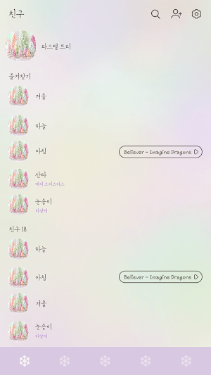 카카오톡 테마 - 파스텔 크리스마스 트리 Screenshot 1