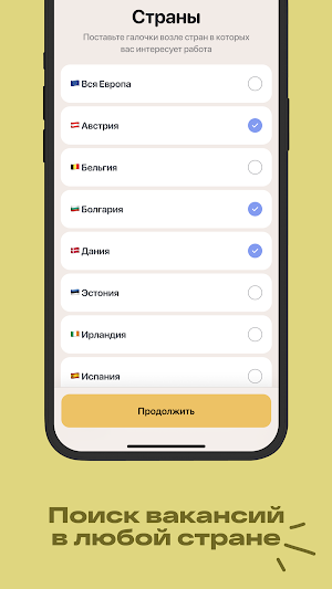 Home Staff - Работа в семье Screenshot 2