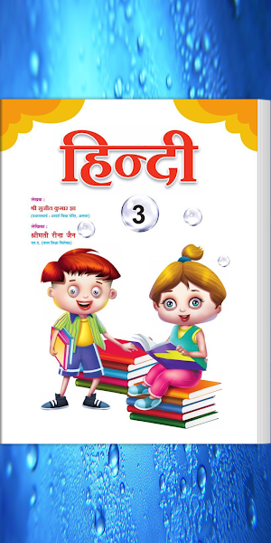 Lotus Hindi - 3 Screenshot 0