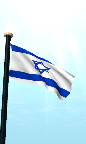 Israel Flag 3D Free Wallpaper Screenshot 1