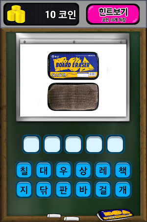 막장 학교 퀴즈 Screenshot 2