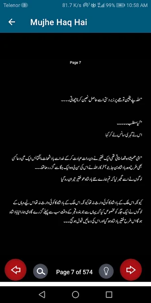 Mujhe Haq Hai  Romantic Novel Screenshot 2