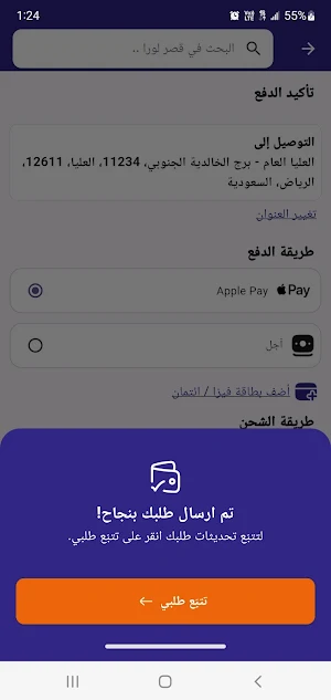 Qasser loura Screenshot 0