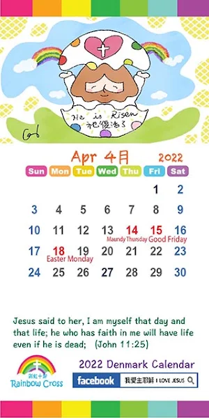 2022 Denmark Calendar Screenshot 2