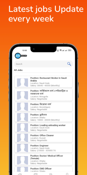 Job Khoja Screenshot 3