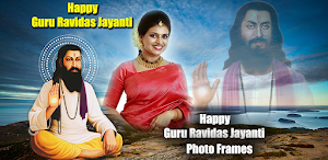 Guru Ravidas Photo Frames Screenshot 0