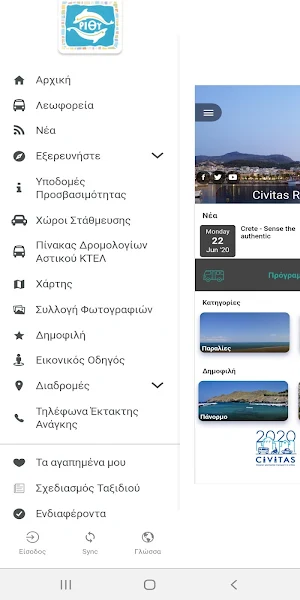 Rethymno Civitas Screenshot 1