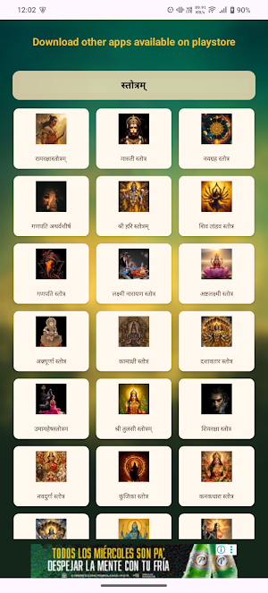 Pradnya Vivardhan Stotram Screenshot 3