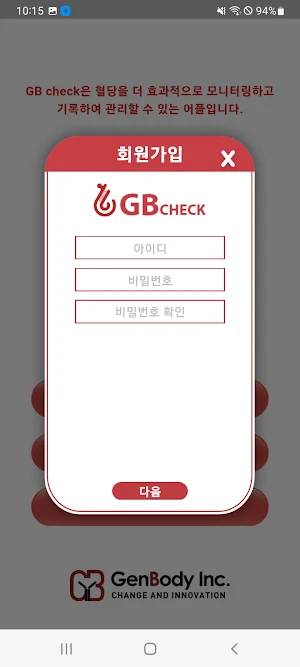 GB CHECK Screenshot 2