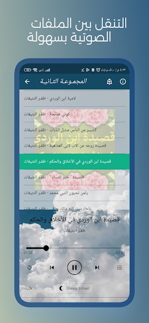 ظفر النتيفات بدون نت Screenshot 1