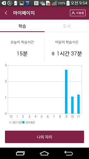 충북대학교 모바일 도서관 Screenshot 2