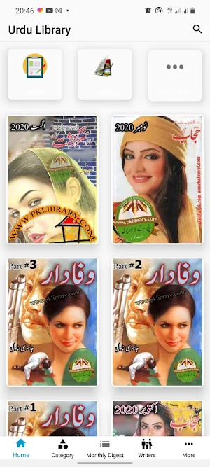Urdu Library Screenshot 0