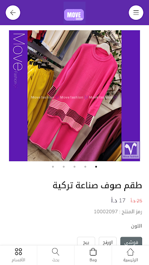 Move Fashion Screenshot 2