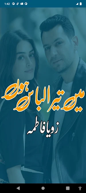 Main Tera Libas Hon Urdu Novel Screenshot 0