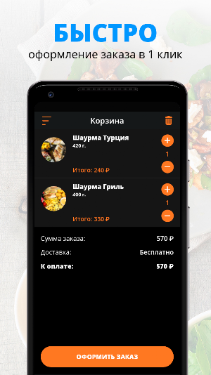 Tiger Food | Владимир Screenshot 2
