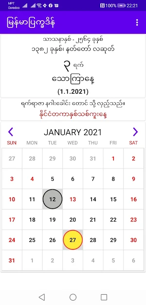 2021 MM-Calendar Screenshot 1